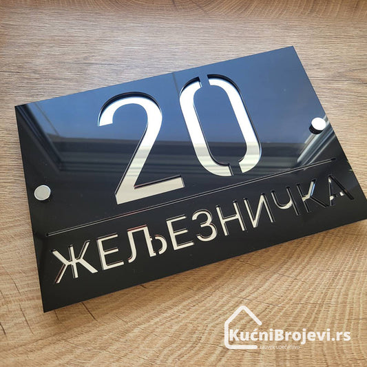 Broj za kuću KB110